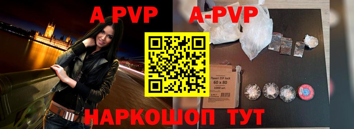 A-PVP СК КРИС Борисоглебск