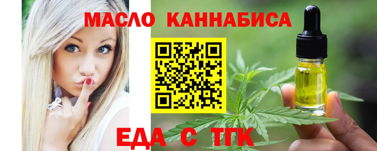 Cannafood конопля  Вход с VPN  Борисоглебск 