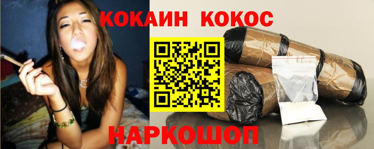 Cocaine  Cocaine FishScale  Вход с VPN  COCAIN Эквадор  Борисоглебск 