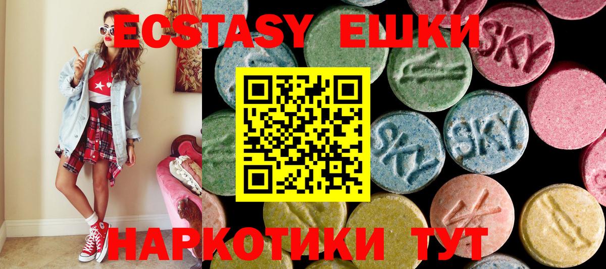 Борисоглебск  Ecstasy Cube  Вход с VPN 