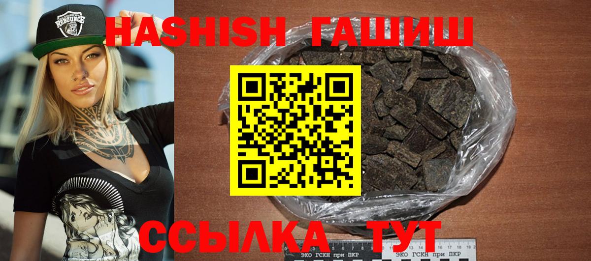 Гашиш хэш  Вход с VPN  ГАШИШ  Борисоглебск  ГАШ гарик 