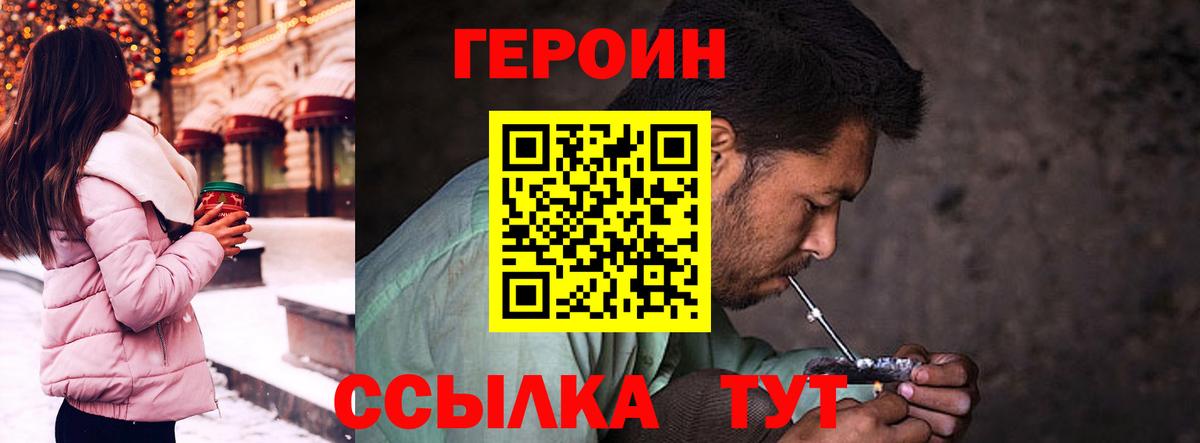 Борисоглебск  Героин  Вход с VPN  Героин Афган 