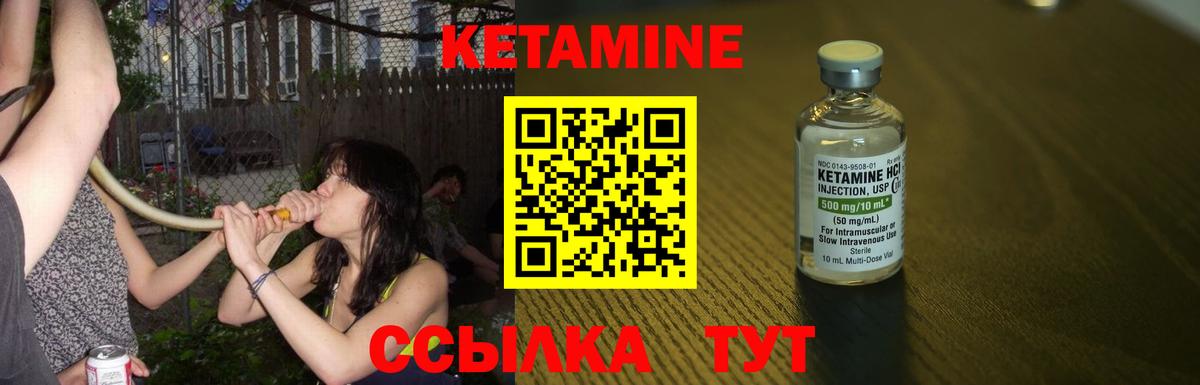 КЕТАМИН ketamine  Кетамин VHQ  Вход с VPN  Борисоглебск 