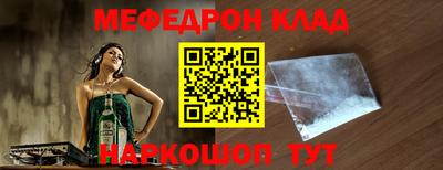 мефедрон Волжский