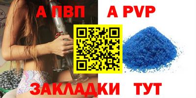 apvp Волгодонск