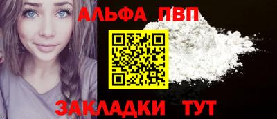apvp Волгодонск