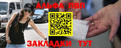 apvp Волгодонск