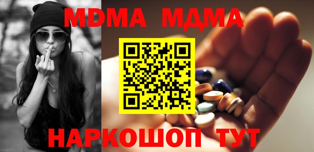 MDMA VHQ  MDMA  Борисоглебск  МДМА VHQ  Вход с VPN 