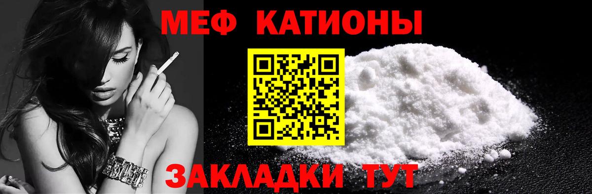 МЯУ-МЯУ  Вход с VPN  Борисоглебск  МЯУ-МЯУ кристаллы  Мефедрон mephedrone 