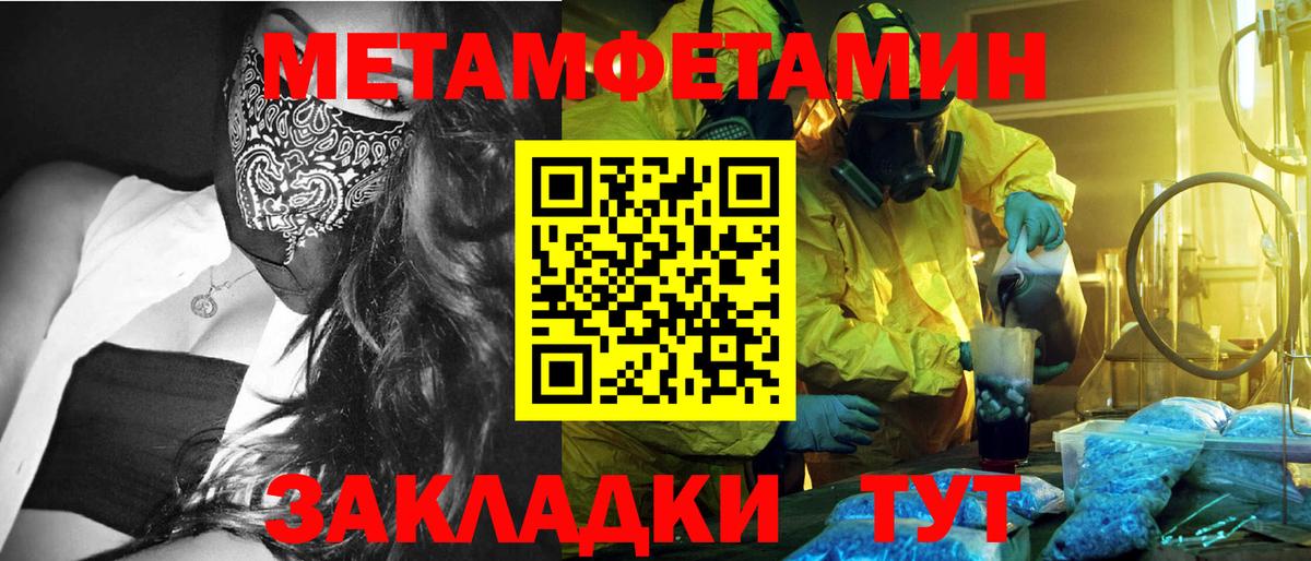 МЕТАМФЕТАМИН витя Борисоглебск