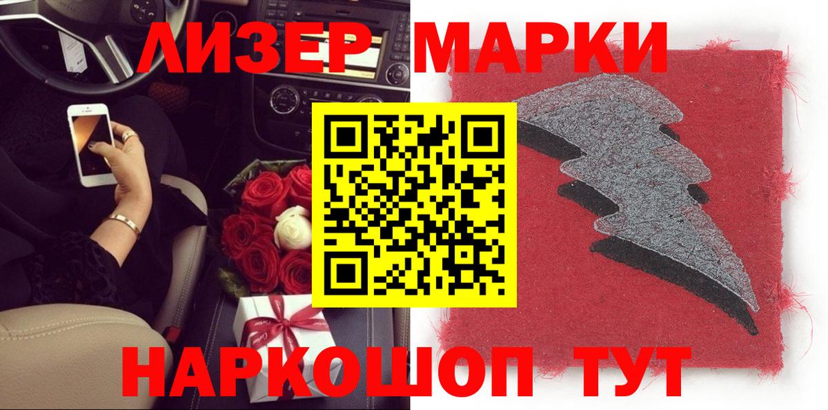 Марки NBOMe  Марки N-bome 1500мкг  Борисоглебск  Вход с VPN  где найти   Марки N-bome 1500мкг 